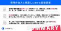 【2025年の保険加入・見直し事情】保険加入は対面が主