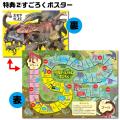発売前から増刷！『恐竜学検定公式ガイドブック』の子