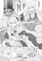 本日創刊「ピナノベルス」からコミカライズ連載が早く