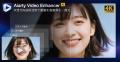 【無料コード配布中】Aiarty Video Enhancer（次世代A