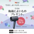 雨の日も快適に！ 「やよい軒」公式X・Instagramそれ