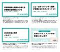 男性の「生きづらさの解放」からはじめるジェンダー平