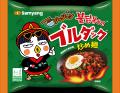 『ブルダック食べて、韓国行こう！(불닭먹고 한국가자