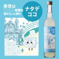 「えっ、ナタデココ!?」新感覚“食べるお酒”が登場！乳