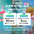 旅行アプリ『NEWT（ニュート）』、海外旅行が￥19,700