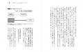 西井敏恭の新著「『顧客が増え続ける科学』　デジタル