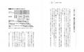 西井敏恭の新著「『顧客が増え続ける科学』　デジタル
