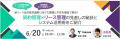 TOKIUMとオービックビジネスコンサルタント、新リース