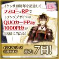 累計会員数4,500 万人突破！女性向け恋愛ゲーム「イケ