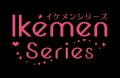 累計会員数4,500 万人突破！女性向け恋愛ゲーム「イケ