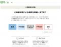 選挙ドットコムは東京都議会議員選挙（6月22日投票）2