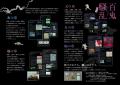 妖怪と防災の専門家が集結し制作！名古屋市港防災セン
