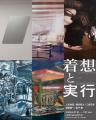 【LURF GALLERY】5名のアーティストによるグループ展