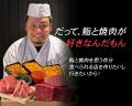 新社長・蛎田一博の就任を祝して「トロ・ウニ・和牛肉
