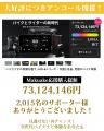ライダーの頼れるパートナー AIO-6、Makuakeアンコー