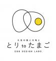 大分・豊後竹田駅前に養鶏場直営店『とりtoたまご 駅