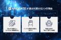 アンドゲート、「AWS アドバンストティアサービスパー
