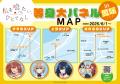 2025年10月放送開始TVアニメ「私を喰べたい、ひとでな
