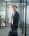 【ジェイアール名古屋タカシマヤ × STYLISTE】スタイ