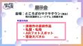 アップランド所属「.LIVE」「ぶいぱい」メンバーによ