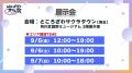 アップランド所属「.LIVE」「ぶいぱい」メンバーによ