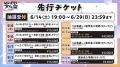 アップランド所属「.LIVE」「ぶいぱい」メンバーによ