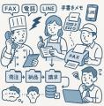 「KURU behind」正式リリース｜業者・店舗の“現場課題