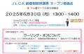 【マル適マークＣＭＳ新規認証発行のお知らせ】特定非