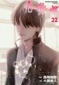 dアニメストアでハラハラドキドキの展開を楽しもう！