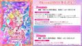 10月18日(土)開催「キミとアイドルプリキュア♪LIVE202