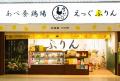 濃厚なえっぐぷりんに爽やかなレモンを添えました。「