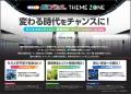 「つなぐグランドフェア2025」開催のお知らせ