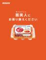 『茜美人』の“黄身の色“とJR中央線の”車体カラー”偶然