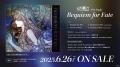 Roselia「Sei stark」開催報告