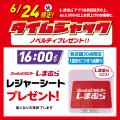 ファッションセンターしまむら、6月25日（水）より、“