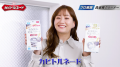 藤本美貴さんがブランドアンバサダーに就任！「忙しい