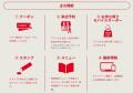 【和食さと】中国地方&岡山県の1号店出店！倉敷東富井
