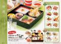 【和食さと】中国地方&岡山県の1号店出店！倉敷東富井