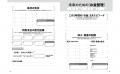 【新刊】「老後2,000万円問題」や年金への不安…漠然と