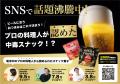 カラダにも地球にもやさしい！SUKOO『トトチップるシ