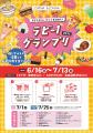 【青森駅ビル ラビナ・＆LOVINA】ラビナのNo.1グルメ