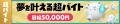 スキマバイトアプリ『シェアフル』、登録者数1,000万