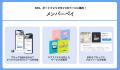初期費用なしの会費決済サービス「メンバーペイ」大幅