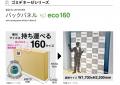 販促業界のSDGsアプローチ 「SPGs（サステナブルプロ