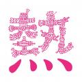 サウナ×音楽×アートの都市型フェス「OSAKA SOUND BART