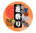 忍の世界で盆踊り！ナルトたちと一緒に日本の夏を楽し
