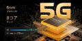 次世代5G対応・最強防水性能を兼備！過酷な環境でも頼