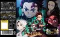 アニメ 「鬼滅の刃」×「ダイドードリンコ」
約5utf-8