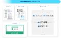 東京都、エン・ジャパンで「ICT職」を一斉公募
utf-8