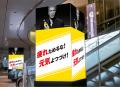 グロモント(R)PREMIUMがJR博多駅をギガジャックutf-8